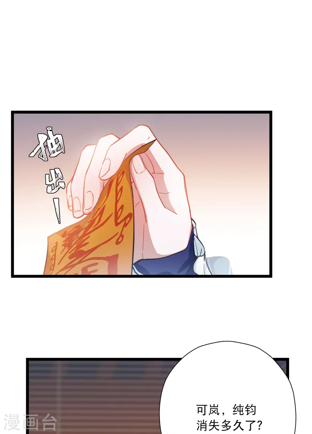 第83话 招魂14