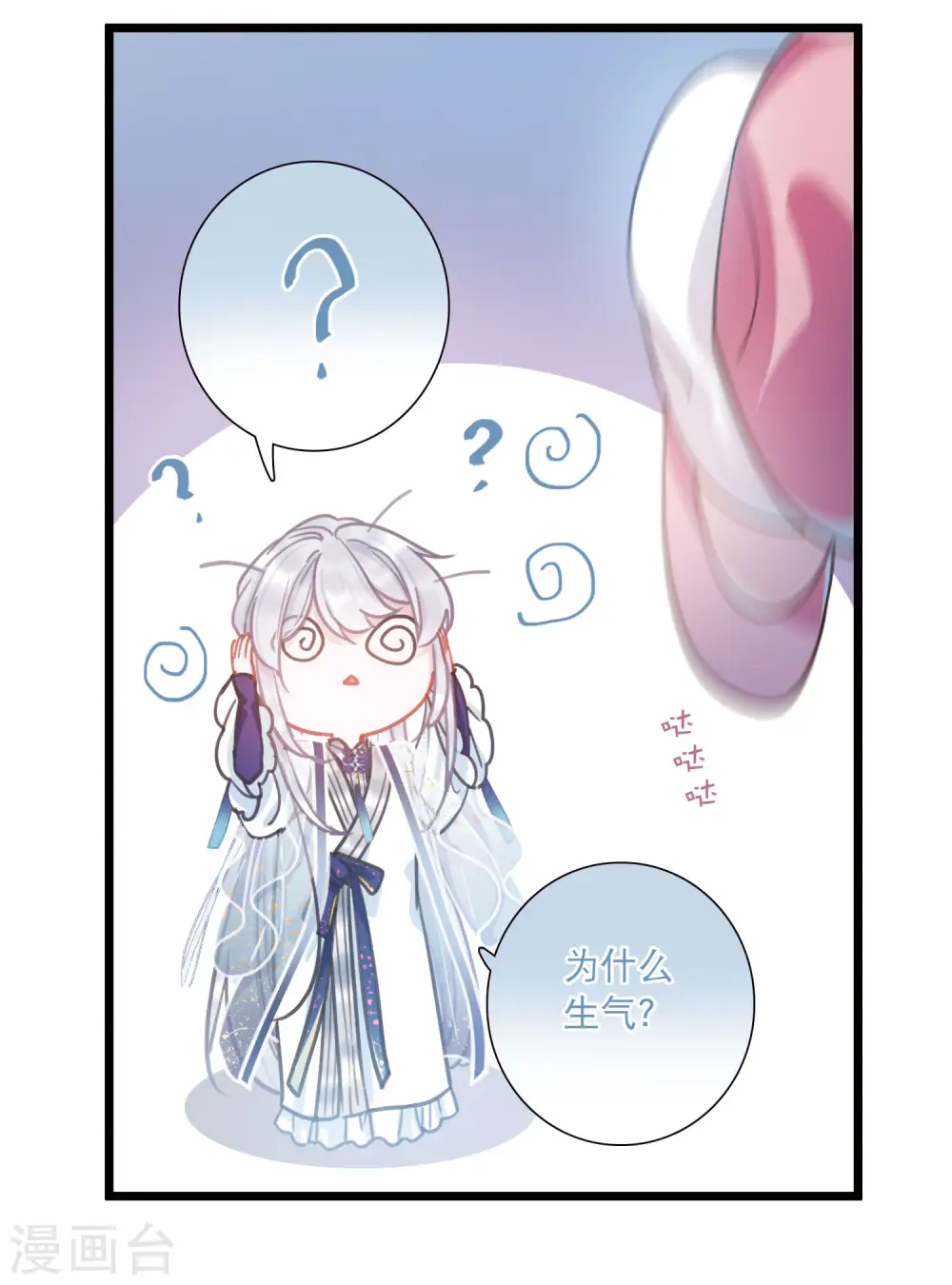 第109话 海选24