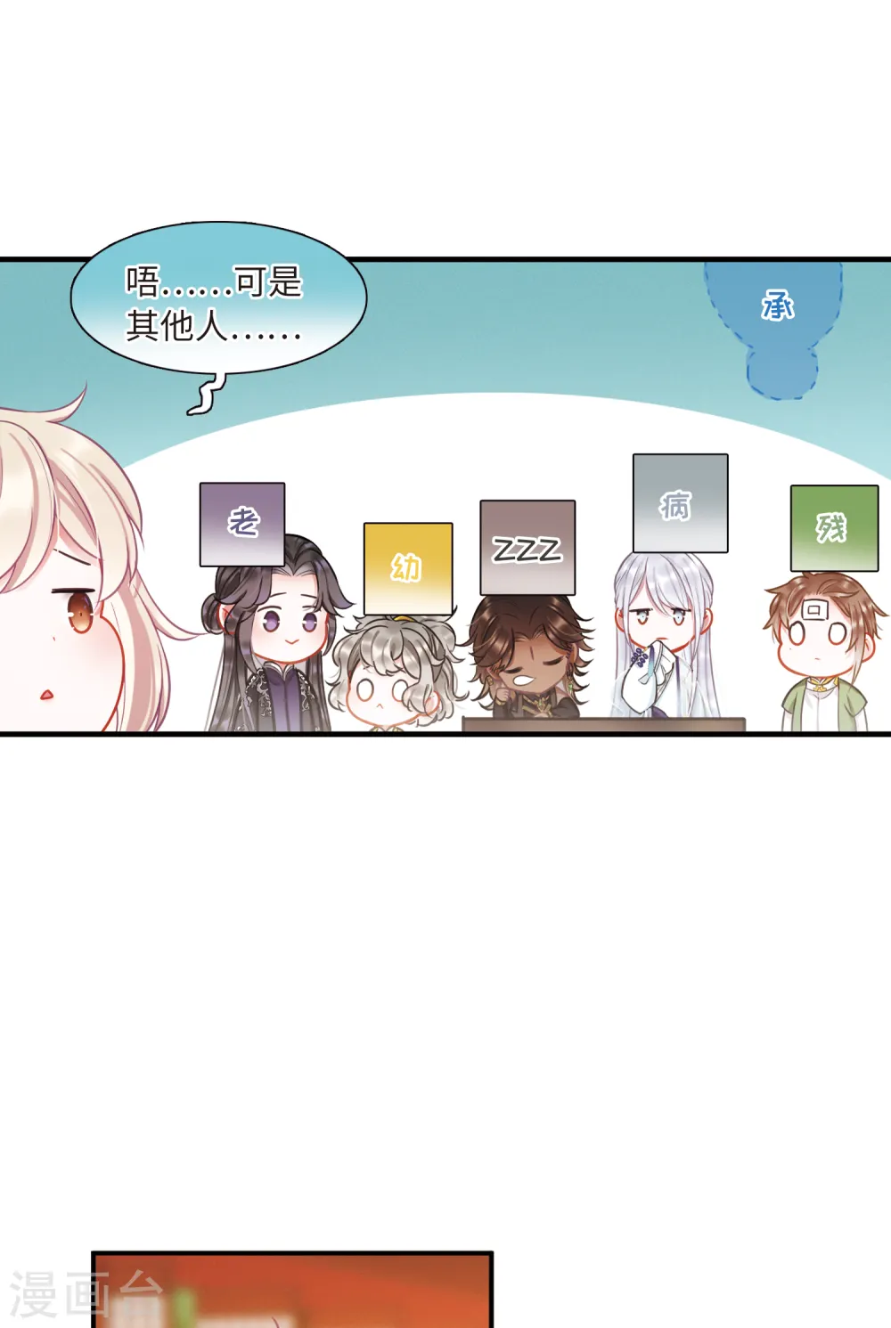 第50话 御剑24