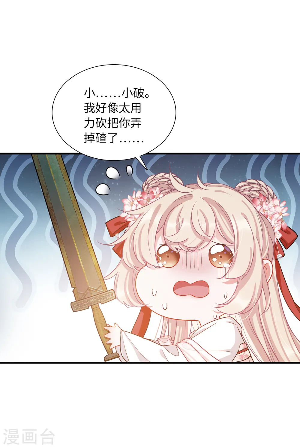 第31话 改观14