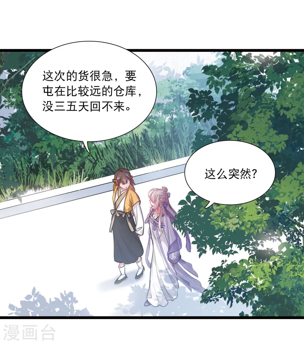 第164话 抉择4