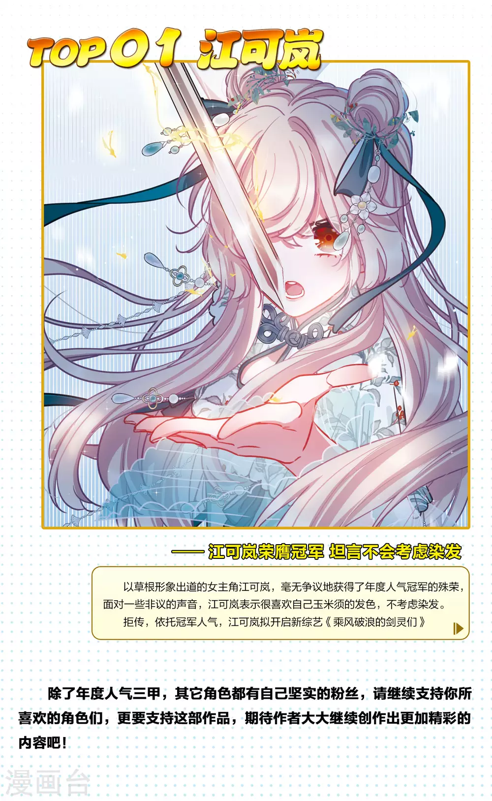 一周年活动32