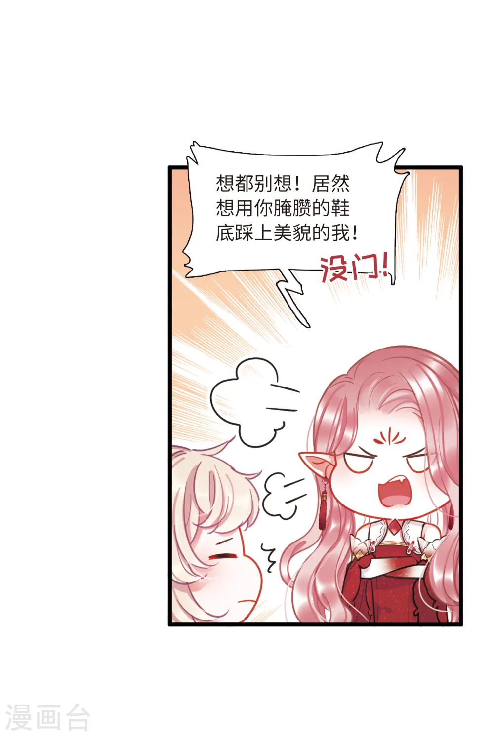 第50话 御剑23