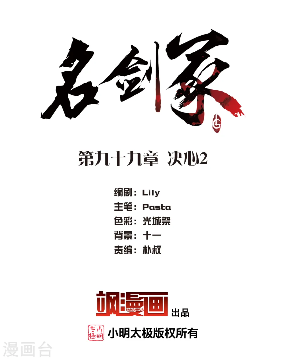 第99话 决心21