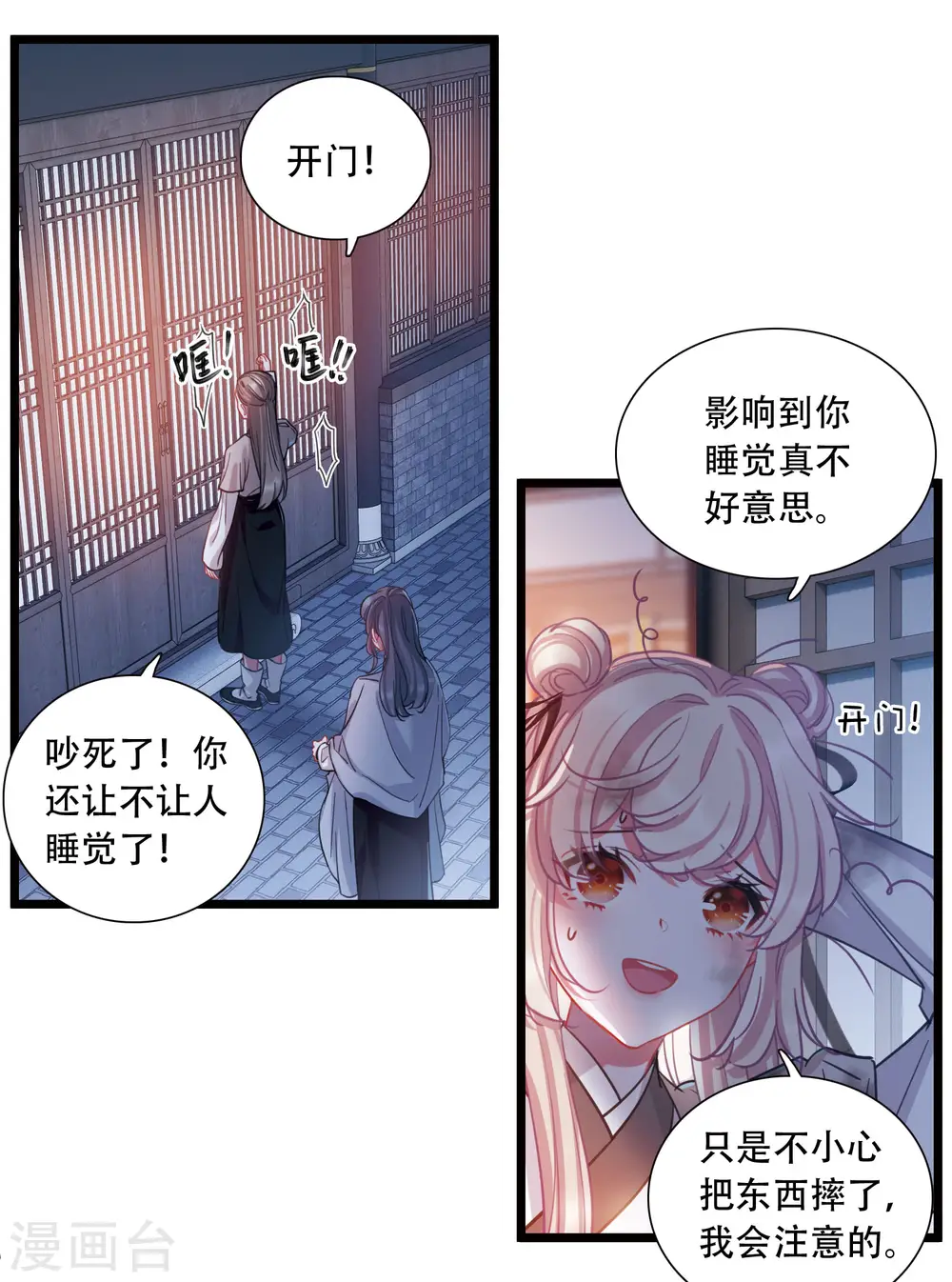 第105话 备战13