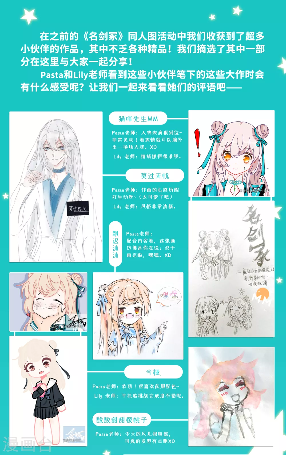 同人绘画作品展示0
