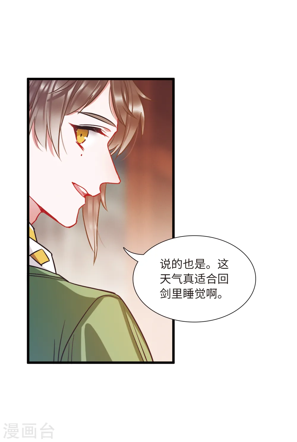 第58话 大雨14