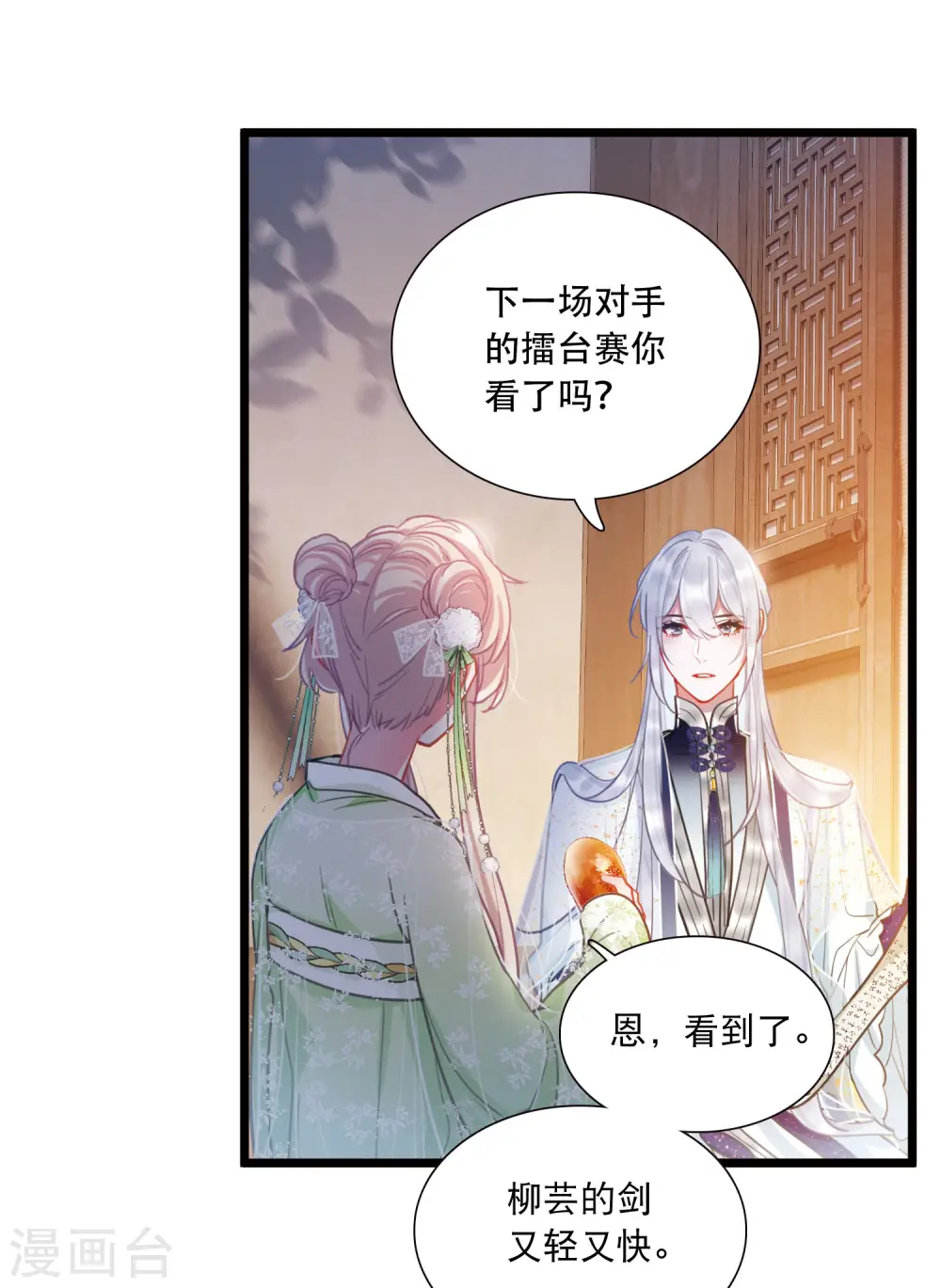 第131话 剑刃12