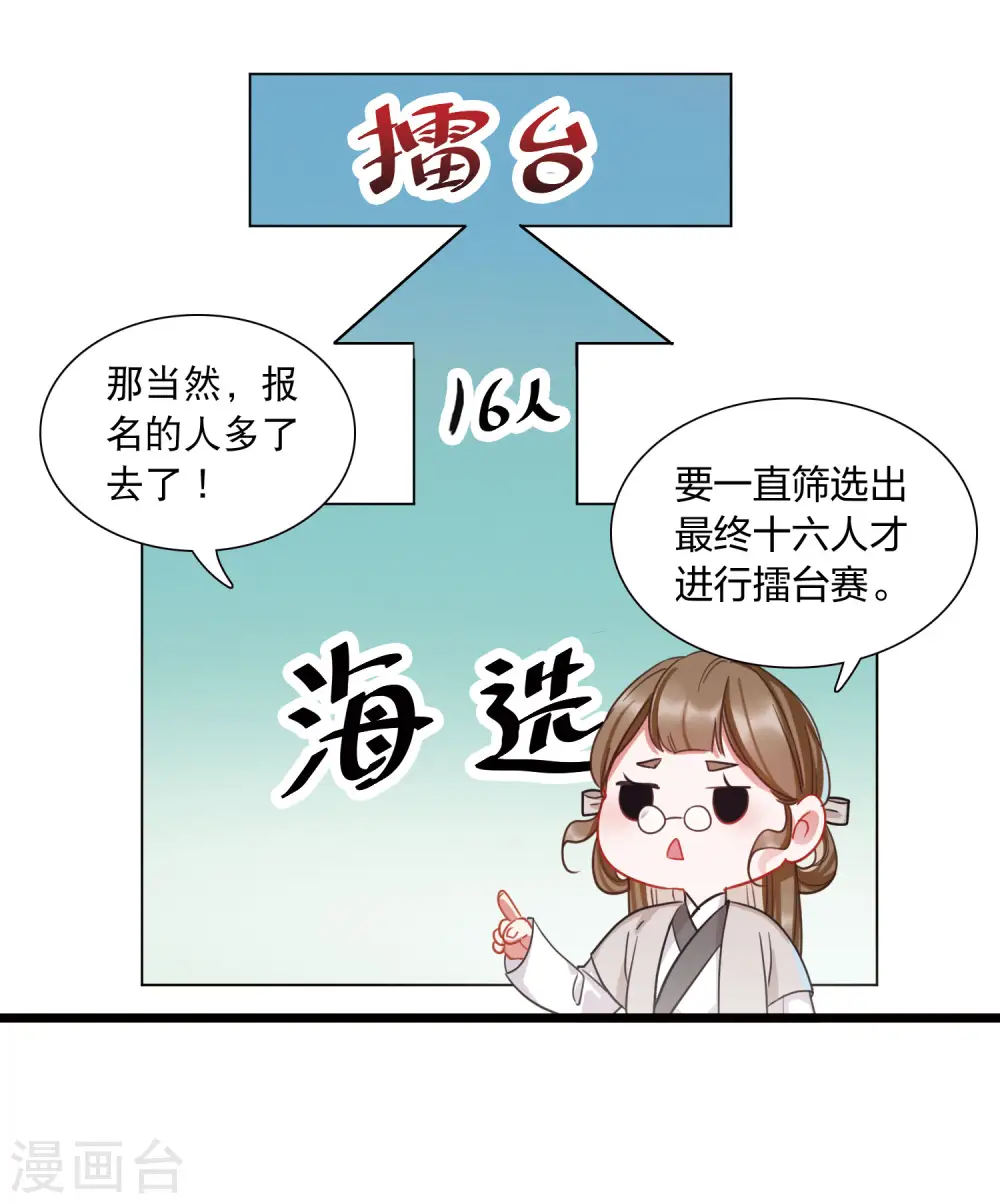 第107话 备战34