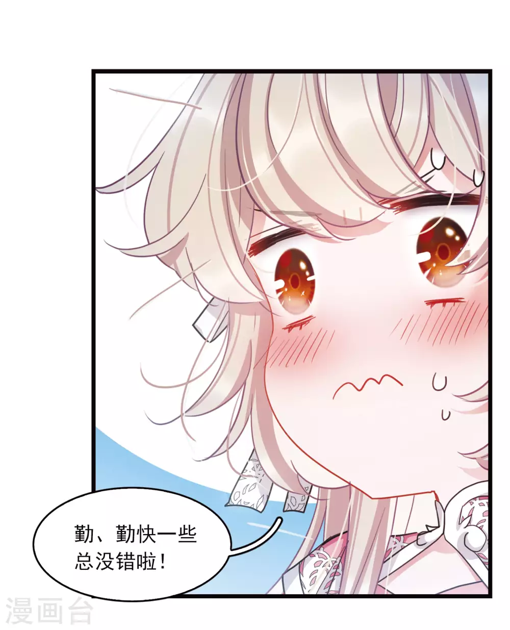 特别番外6 夜间骑行4