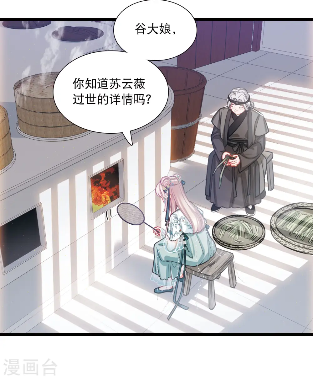 第155话 求证4