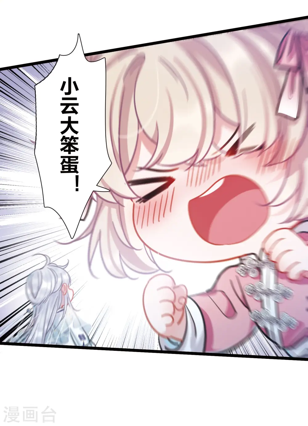 第109话 海选23