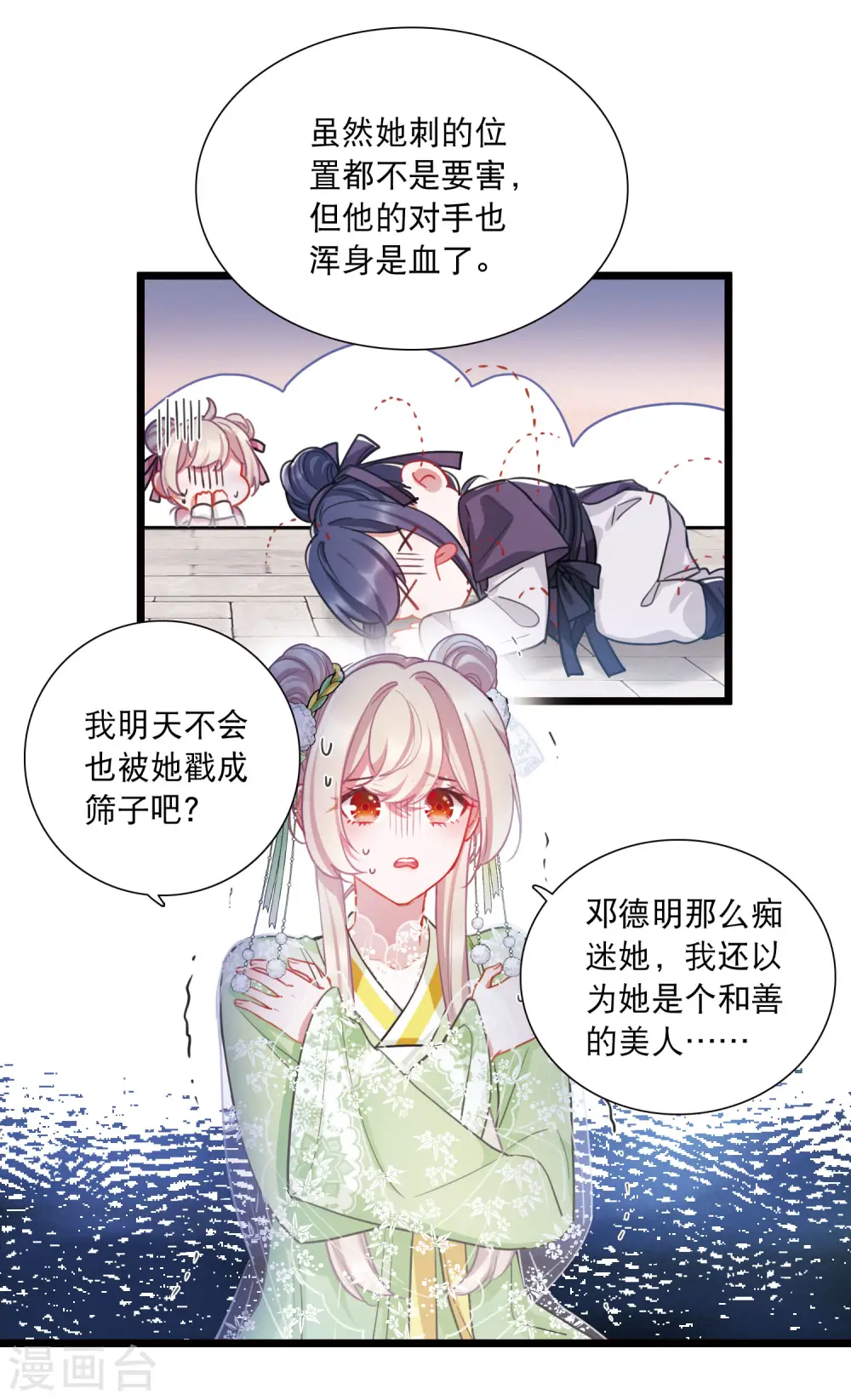 第131话 剑刃14