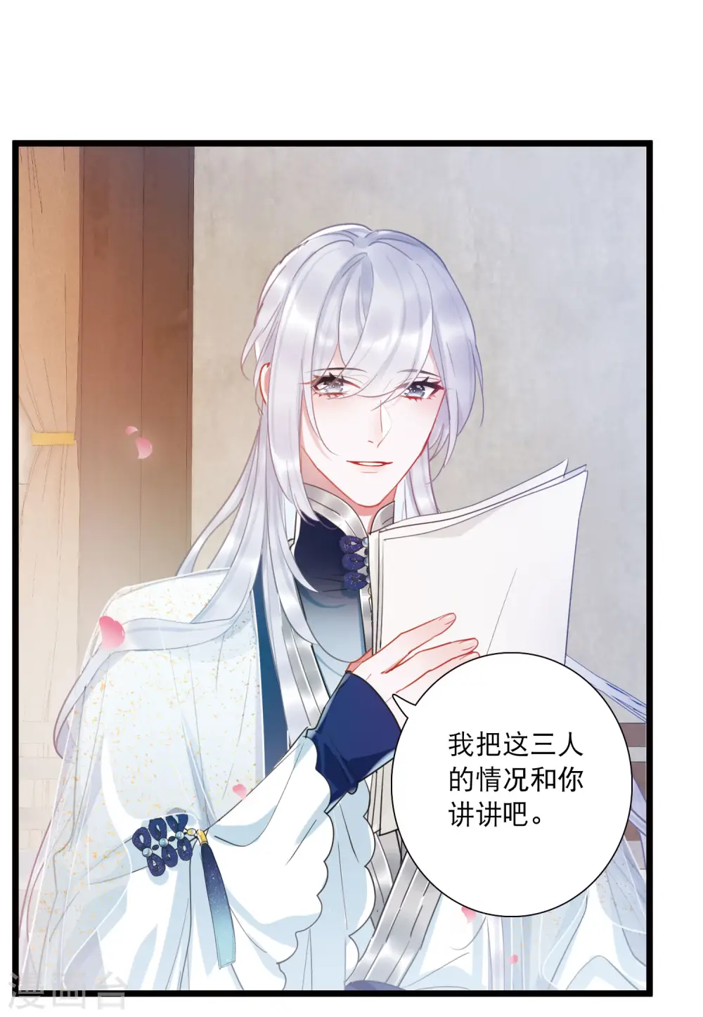 第120话 名单13