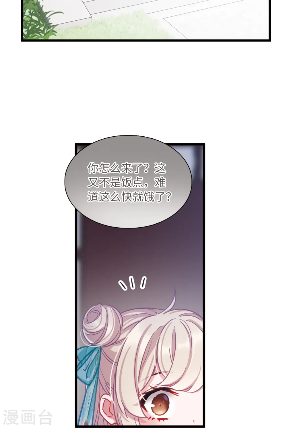 第56话 荷包23