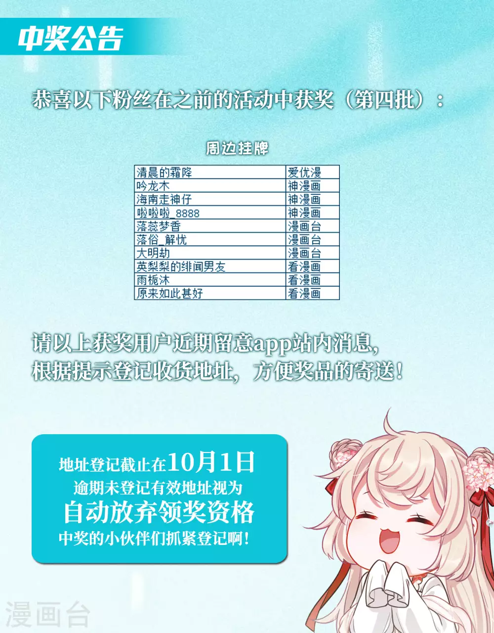 活动获奖名单公示40