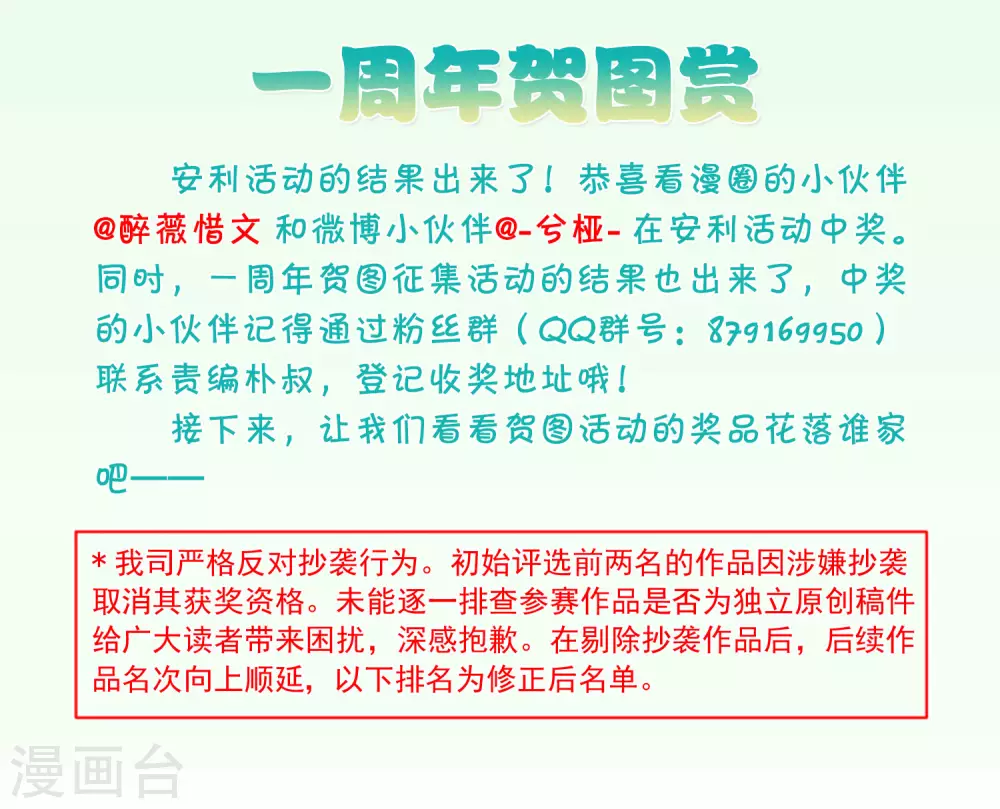 一周年活动43