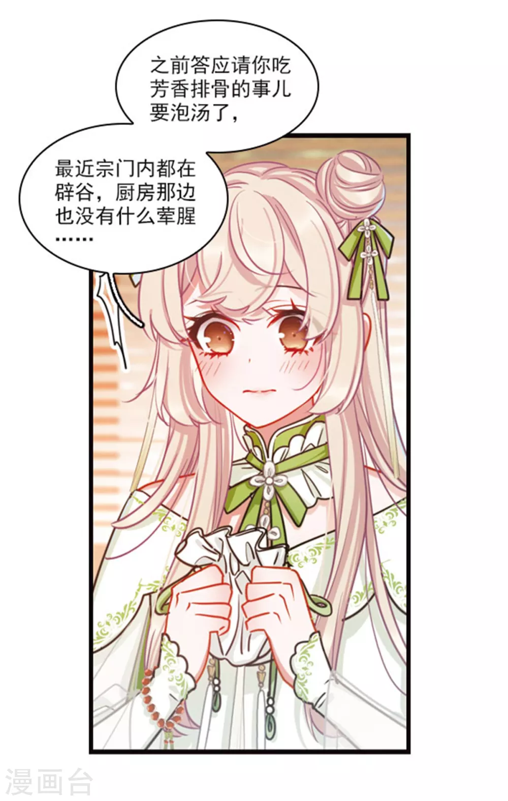 特别番外2 月底都很穷4