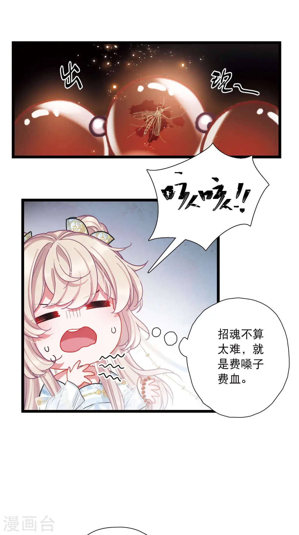 第87话 意识14
