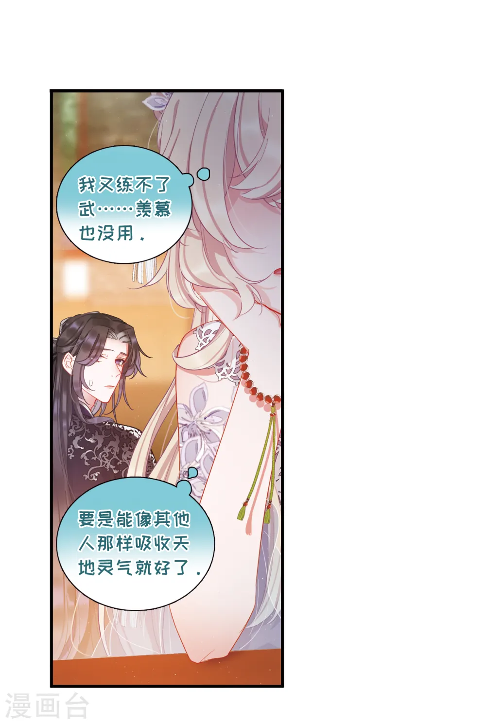 第45话 卜卦34
