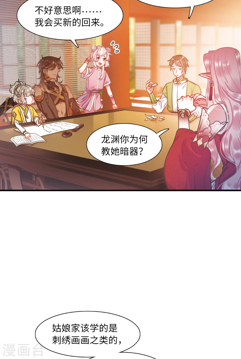 第49话 御剑13