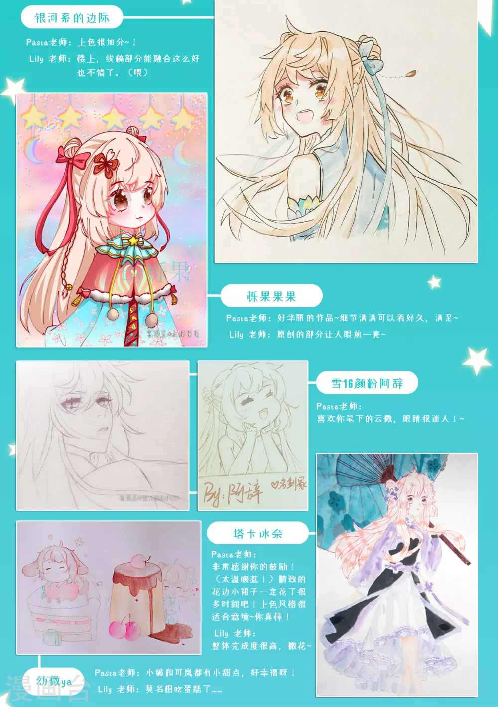 同人绘画作品展示1