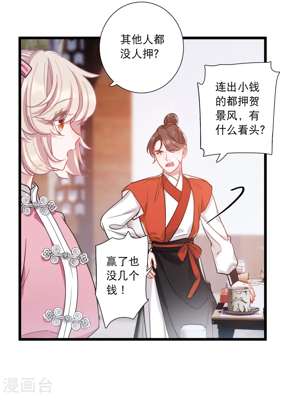 第122话 名单33