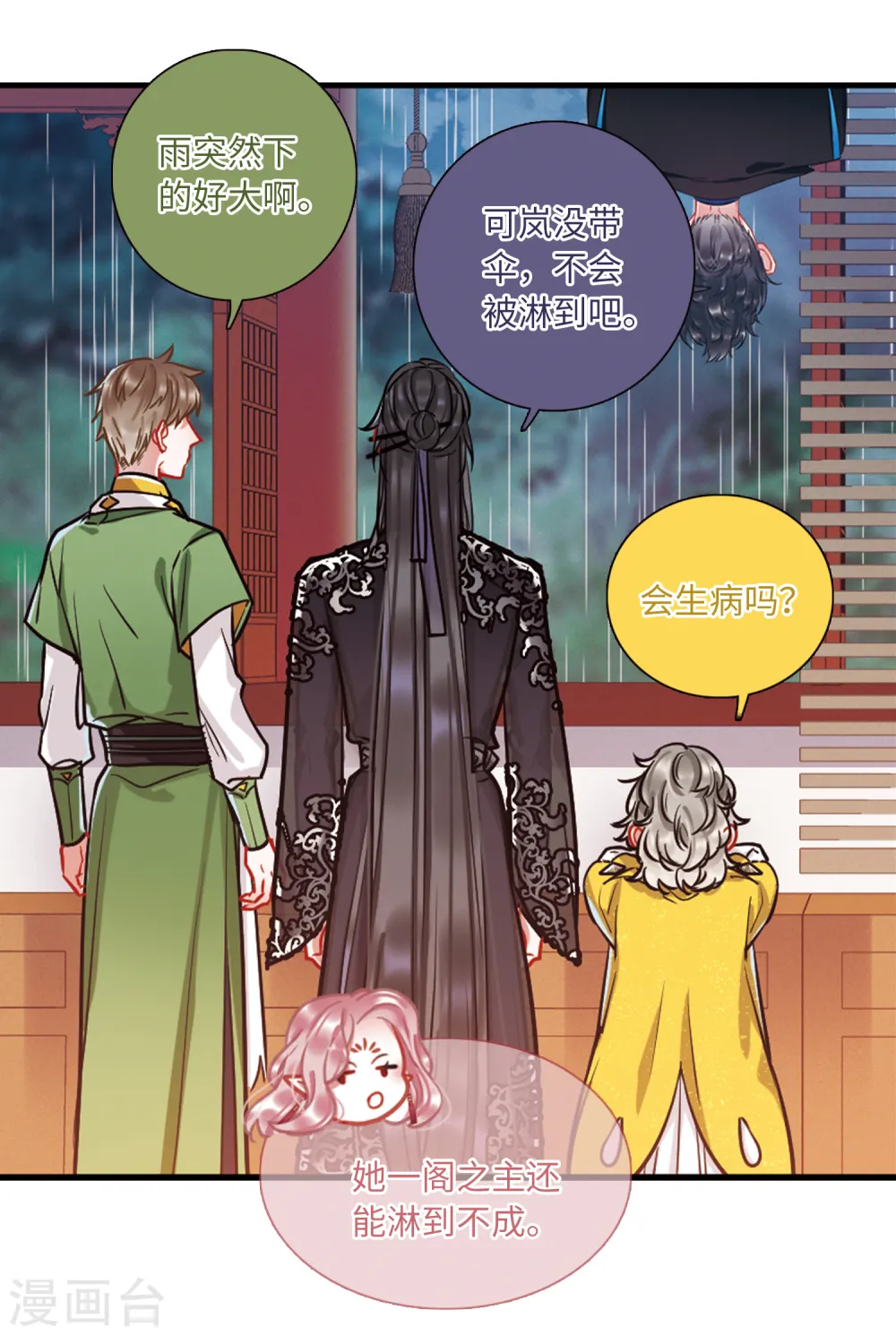 第58话 大雨13