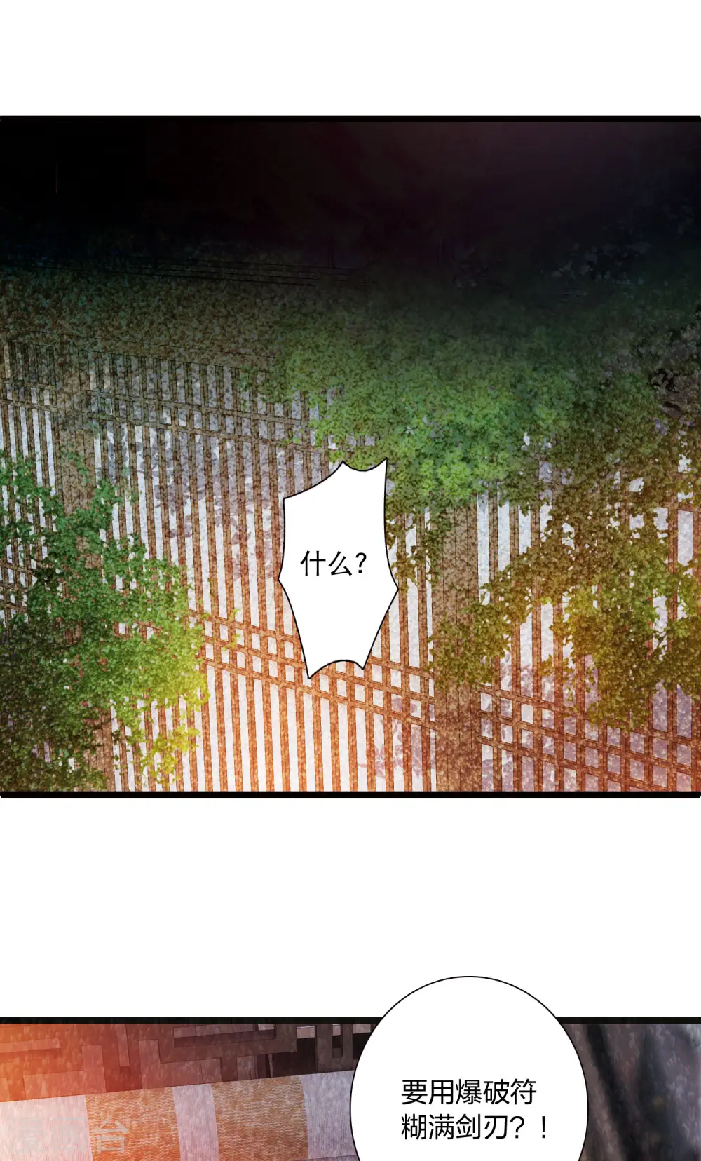 第111话 海选42