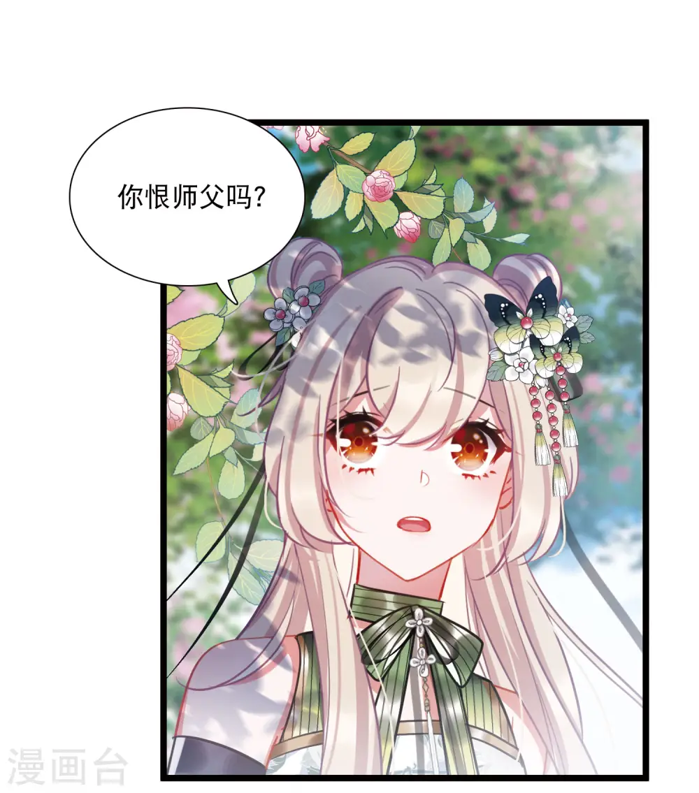 第154话 答案21