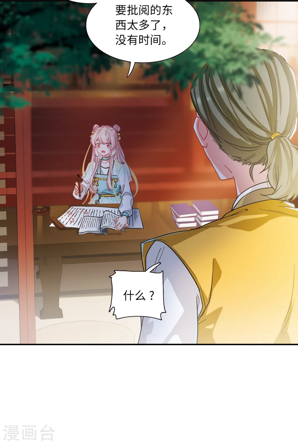 第40话 父亲14