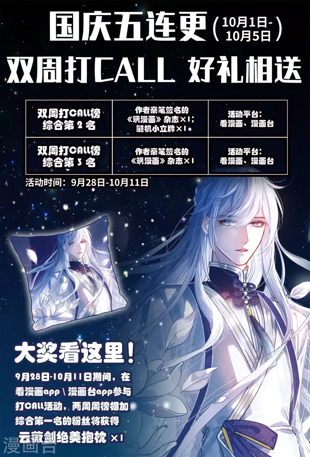 连更预告及活动通知0