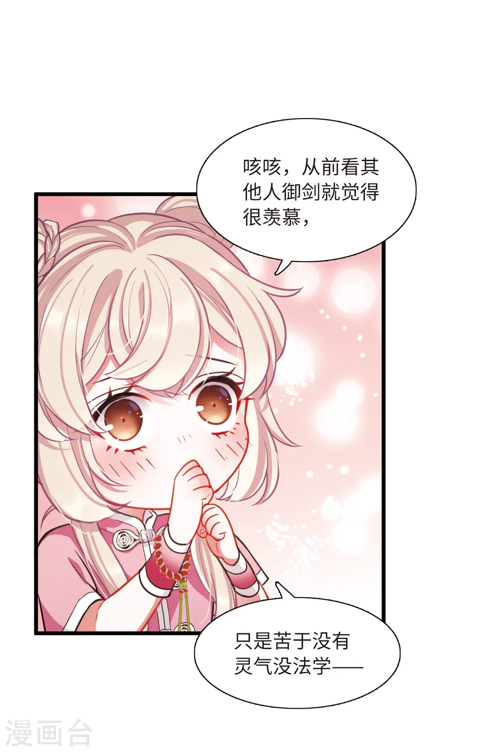 第50话 御剑22