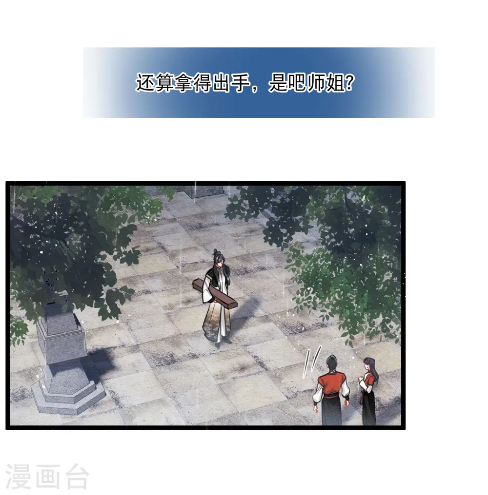 第154话 答案24