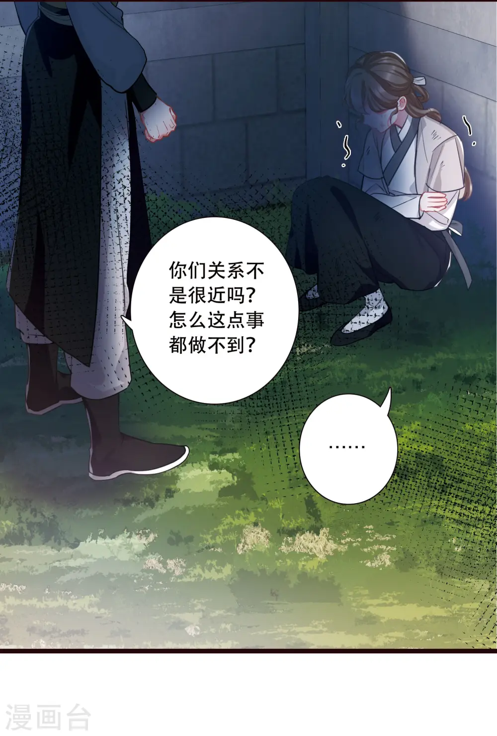 第138话 差距4