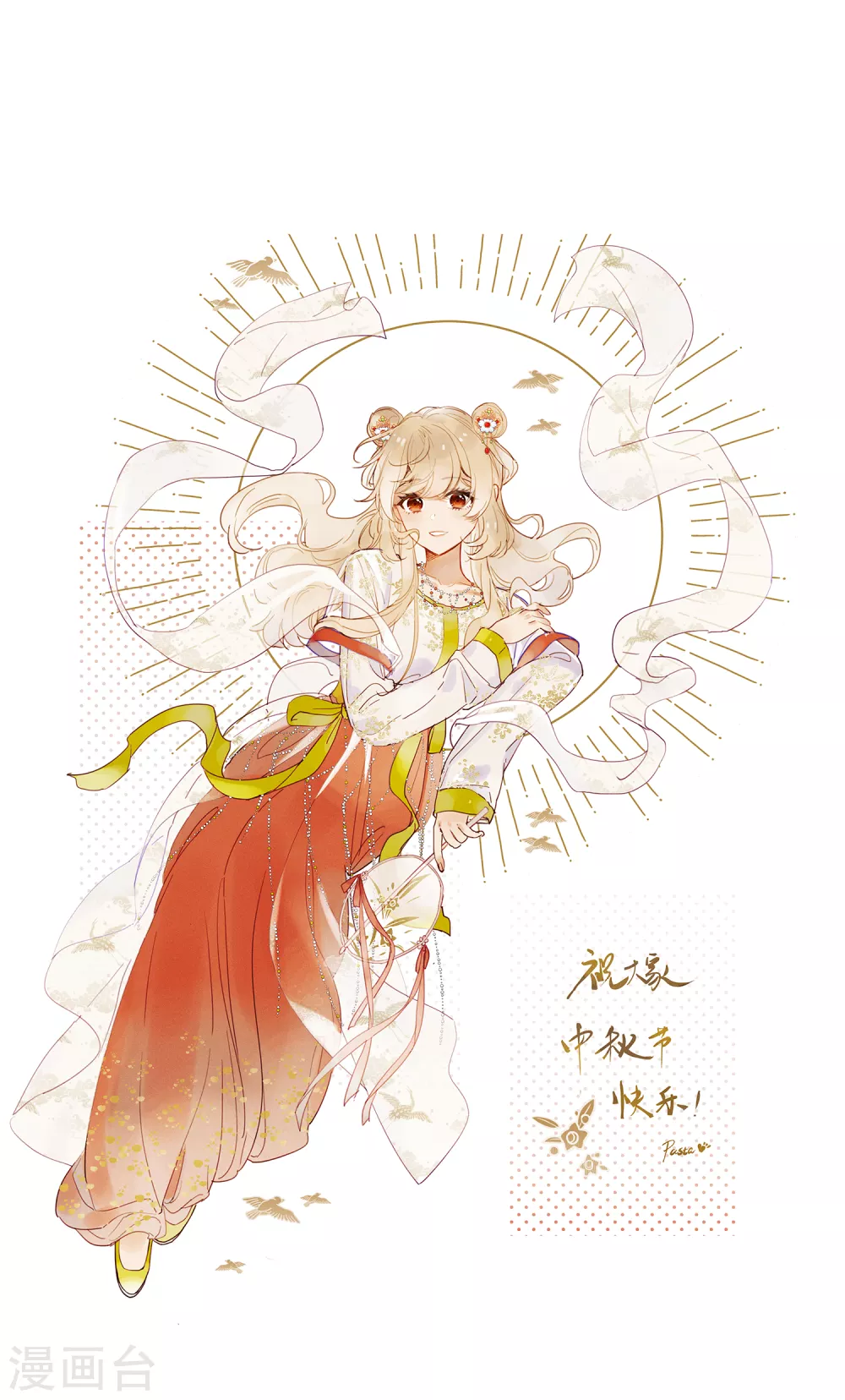 中秋贺图20210
