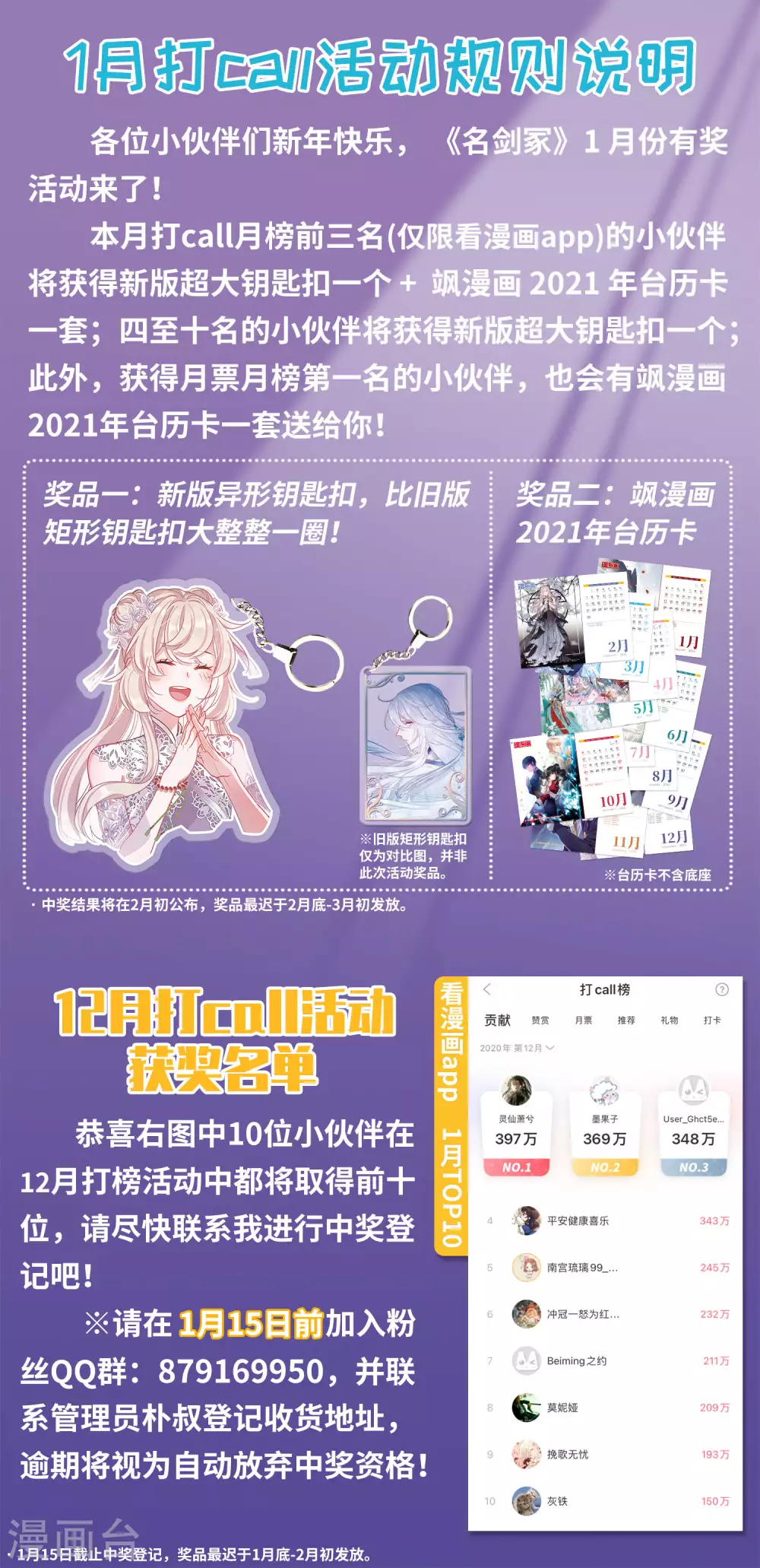 1月打call活动0