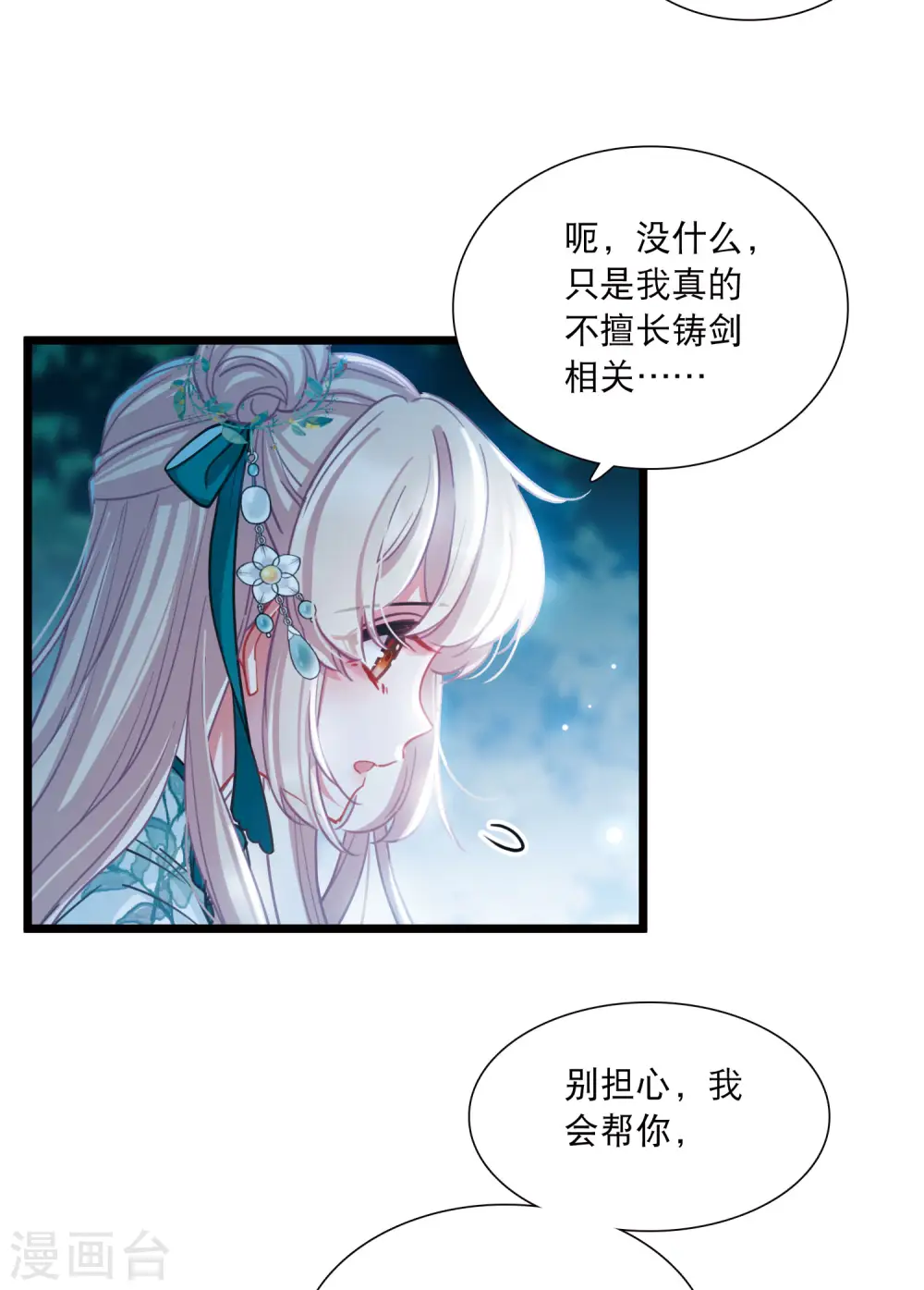 第86话 招魂44