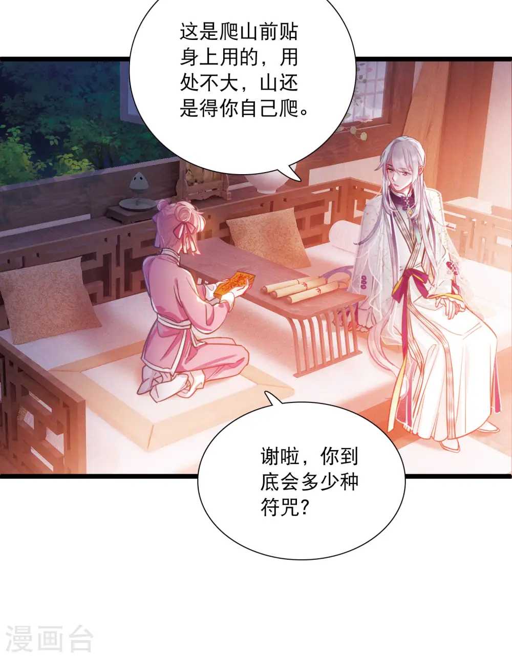 第114话 考验34