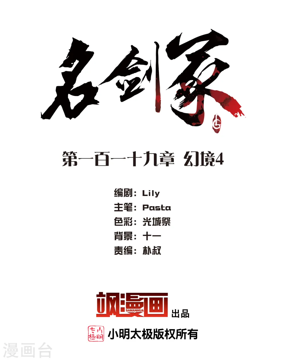 第119话 幻境41
