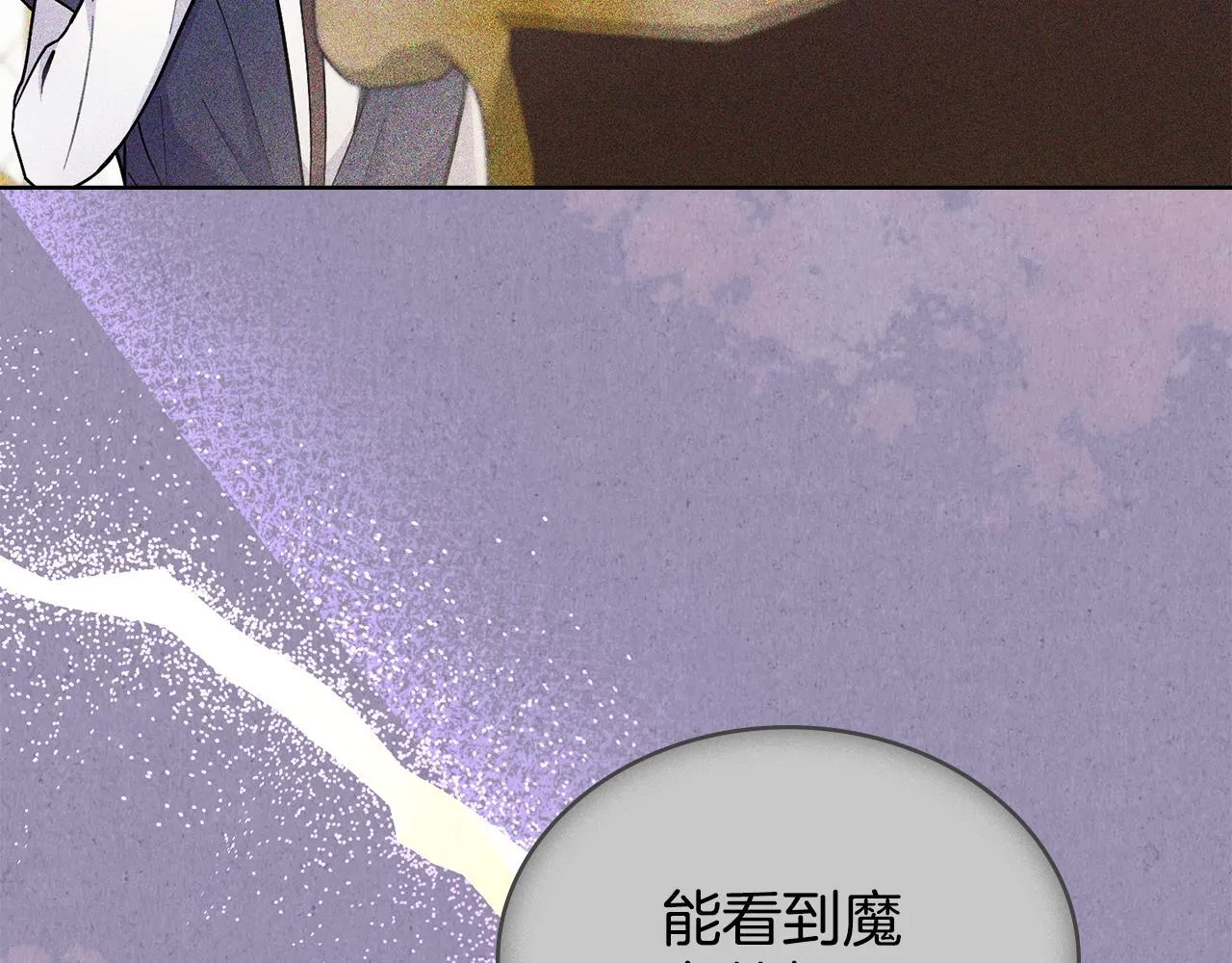 第86话 共享视野0