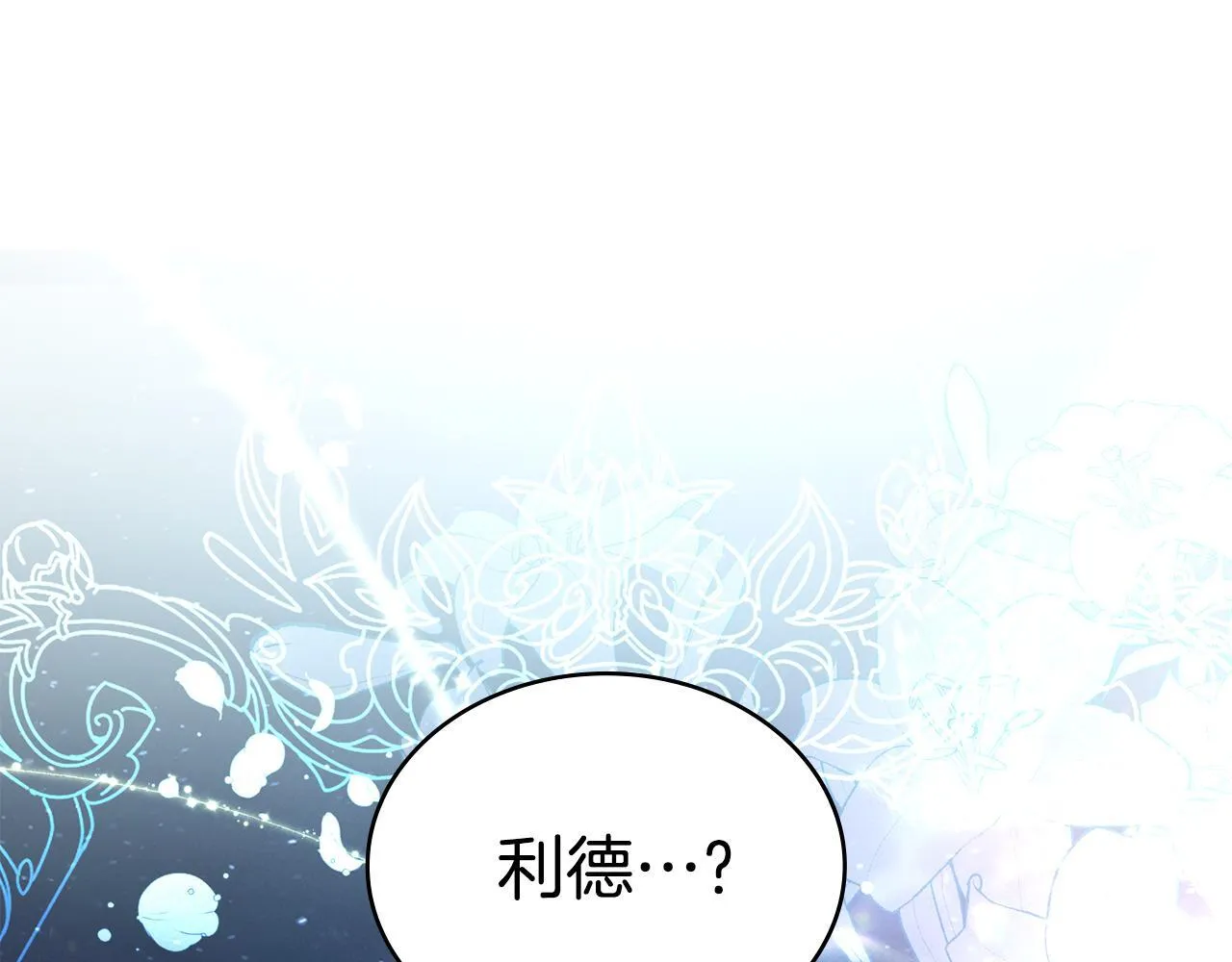 第91话 久别重逢0