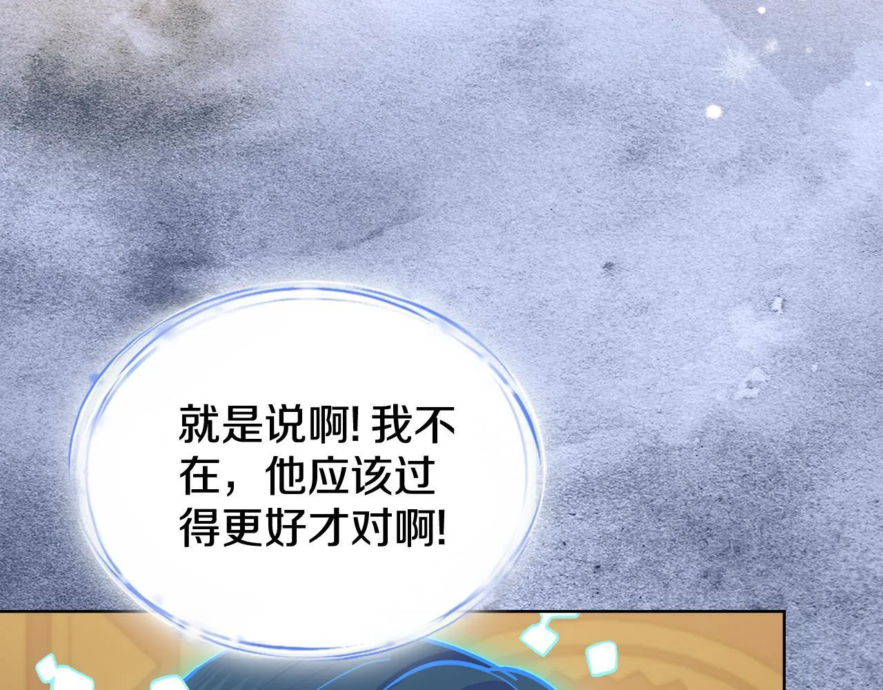 第86话 共享视野2