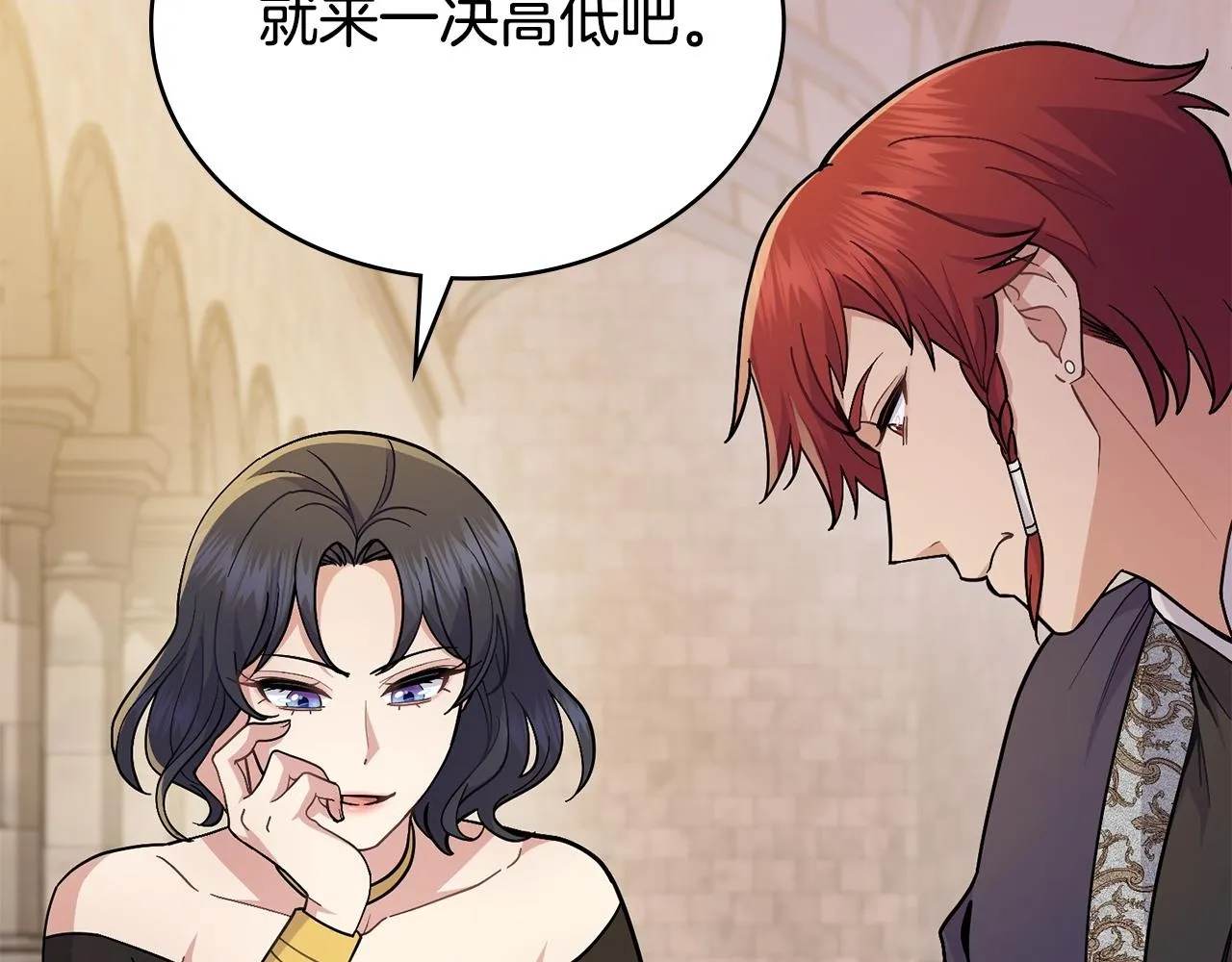 第86话 共享视野1