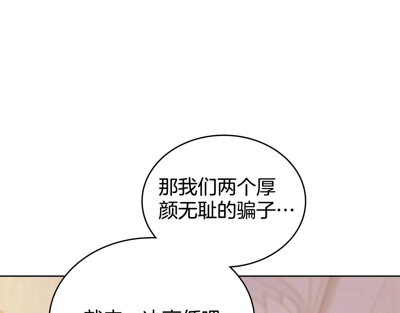 第86话 共享视野0
