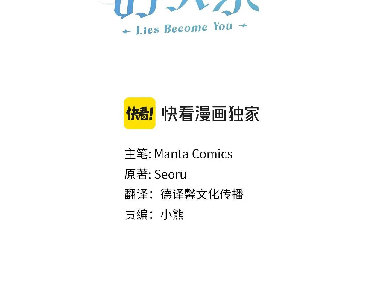 第87话 背刺3