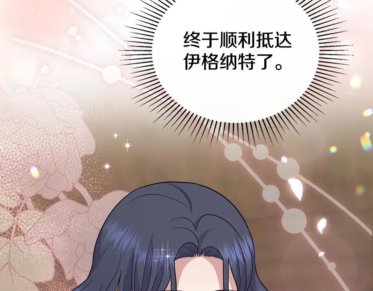 第76话 关系好可疑4