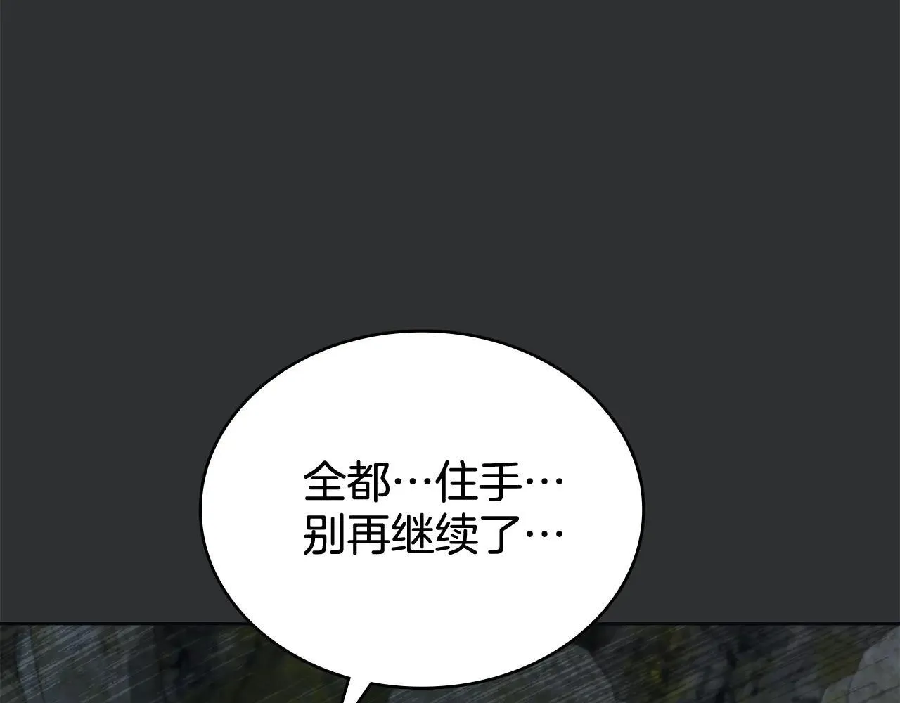 第94话 决不放弃0