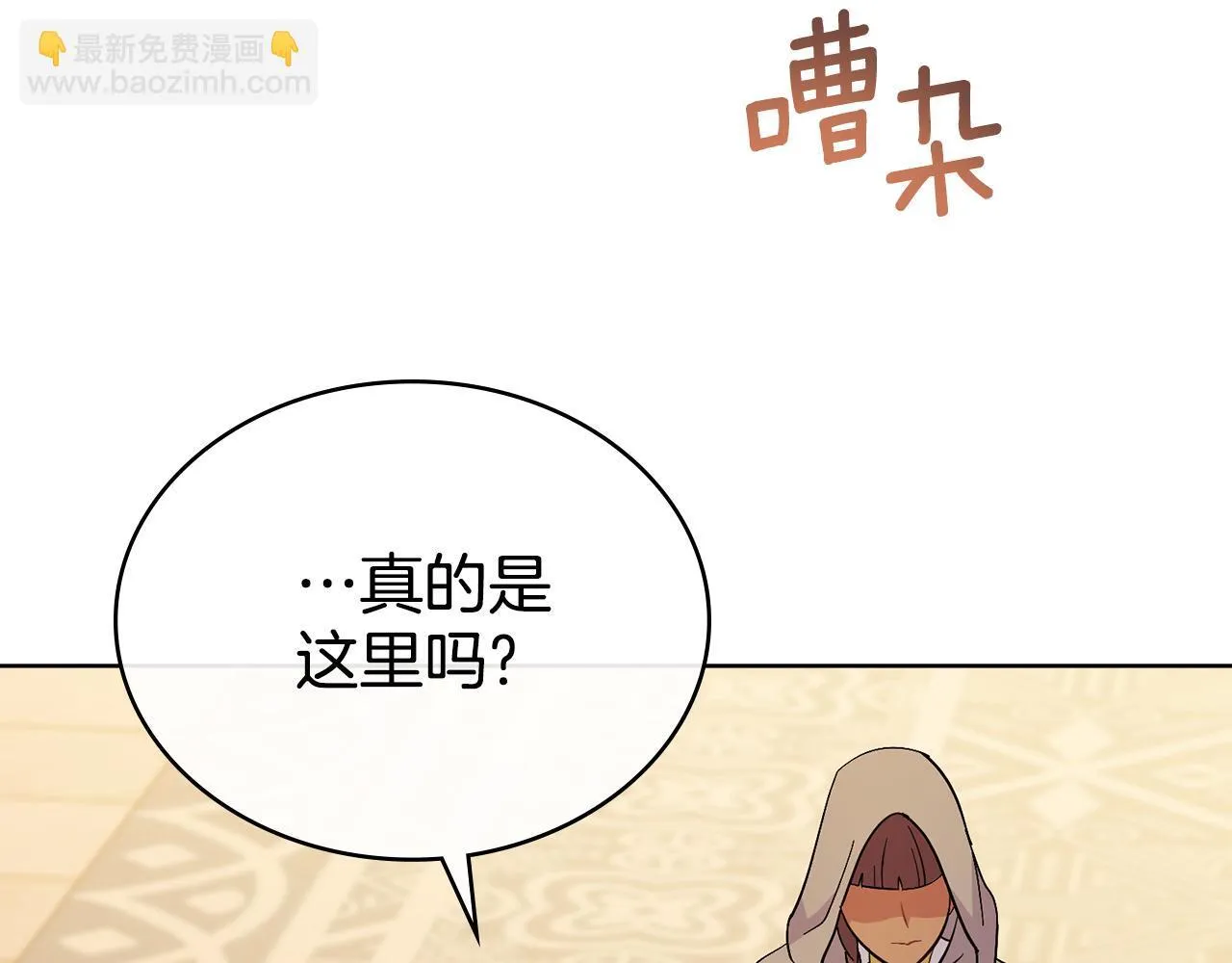 第80话 陷入两难2