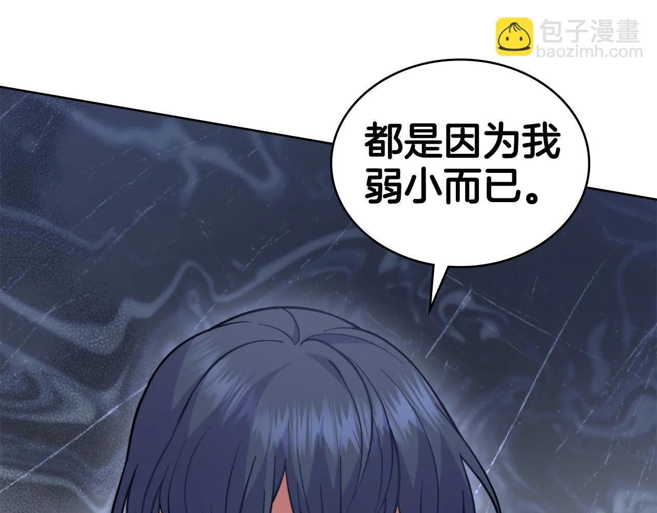第77话 来我的房间...1